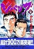 ジパング（19） (モーニングKC (1440))