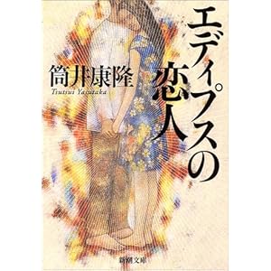 �G�f�B�v�X�̗��l (�V������)