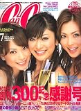 CanCam (キャンキャン) 2006年 07月号 [雑誌]の画像