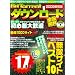 BitTorrent�_�E�����[�h2009�ŏ{�� (OAK MOOK 300)
