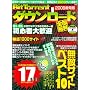 BitTorrent�_�E�����[�h2009�ŏ{�� (OAK MOOK 300)