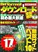 BitTorrentダウンロード2009最旬版 (OAK MOOK 300)