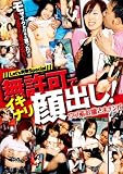 Let's 突撃 Special 無許可でイキナリ顔出し!ウブ系 お嬢さまナンパ [DVD]