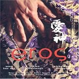 Eros Limited Edition