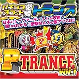 p`RXbgKgX P-TRANCE vol.1 [P-TRANCE]