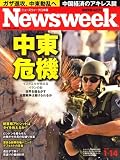 『Newsweek (ニューズウィーク日本版) 2009年 1/14号 [雑誌]』の写真