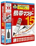 Amazon:携帯 携帯マスター15 PDC用