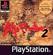 Saga Frontier 2