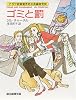 ゴミと罰 (創元推理文庫 (275‐1))