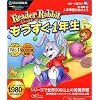 リーダーラビット もうすぐ1年生