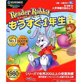 リーダーラビット もうすぐ1年生