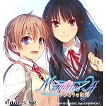 メモリーズオフ ゆびきりの記憶 (限定版) (サントラCD2枚組&ドラマCD1枚 同梱)