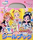 �ӂ���̓v���L���A �}�b�N�X�n�[�g �ǂ��ł��V�[���u�b�N