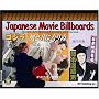 Japanese Movie Billboards: Retro Art from a Century of Cinema