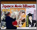 Japanese Movie Billboards: Retro Art from a Century of Cinema