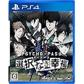 PSYCHO-PASS サイコパス 選択なき幸福