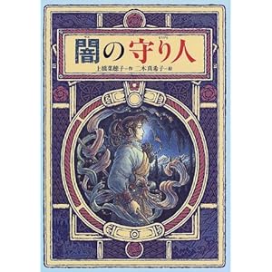 �ł̎��l (�񐬎Ѓ����_�[�����h)