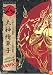 Okami Official Complete Works