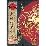 Okami Official Complete Workspar Capcom