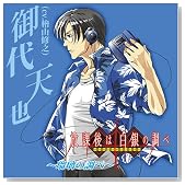 ���ی�͔���̒��� �L�����N�^�[�\���O Vol.3�^���V��