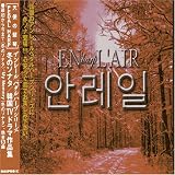 EN L’AIR ペダルハープシリーズ 冬のソナタ/韓国TVドラマ作品集