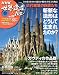 DVDマガジン NHK世界遺産100 全50巻(25) 20世紀の建築物を訪ねて~近代建築家の作品群~