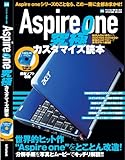 Aspire one ɃJX^}CYǖ{