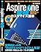 Aspire one 究極カスタマイズ読本でAmazonアフィリエイトツール
