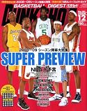 DUNK SHOOT (ダンクシュート) 2008年 12月号 [雑誌]