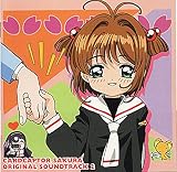 カードキャプターさくら ― オリジナル・サウンドトラック 2