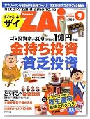��������� ZAi (����) 2008ǯ 09��� [����]