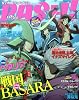 PASH (パッシュ) ! 2010年 01月号 [雑誌]