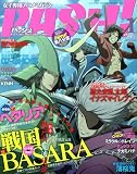 PASH (パッシュ) ! 2010年 01月号 [雑誌]