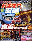 パチスロ極 2009年 02月号 [雑誌]