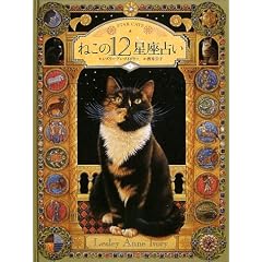 �˂���12�����肢�\STAR CATS