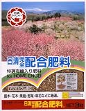 日清 完全配合肥料 3kg