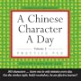 A Chinese Character A Day  Practice Pad: Volume 2 (Tuttle Practice Pads)