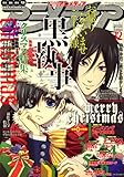 アニメディア 2008年 12月号 [雑誌]