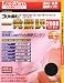 コリャ英和!一発翻訳 2008 for Win