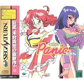 ぱにっくちゃん 初回限定