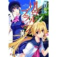 死想図書館のリヴル・ブランシェ ２<br>折口 良乃著 <br>アスキー・メディアワークス<br>641円<br>ISBN:9784048688314
