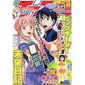 少年エースA 2012年 02月号 [雑誌]