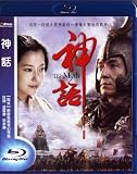 The Myth - Jackie Chan Movie - Blu-Ray