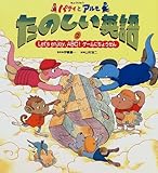 ���傤��イ�p�e�B�ƃA���� ���̂����p��q2�r