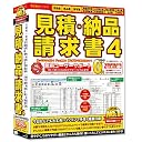 激安革命ビジネス 見積・納品・請求書4