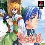 王子さまLv1 PS版
