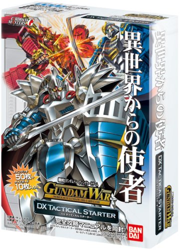 ガンダムウォー DXタクティカルスターター「異世界からの使者」