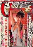 オレンジ通信 2009年 02月号 [雑誌]