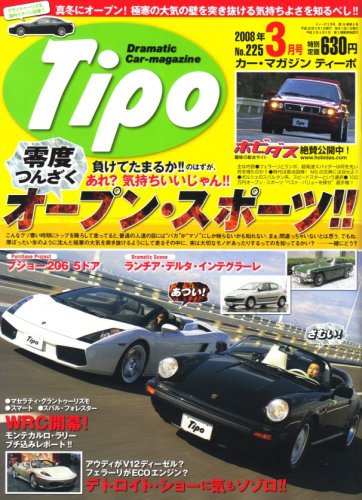 Tipo (�ƥ�����) 2008ǯ 03��� [����]