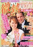 ��Ǯ SUPER (�����ѡ�) �ǥ�å��� 2012ǯ 06��� [����]